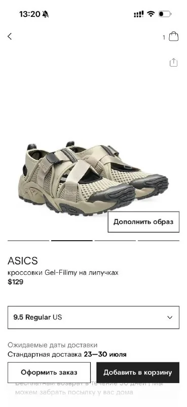 ASICS Gel-Filimy кроссовки