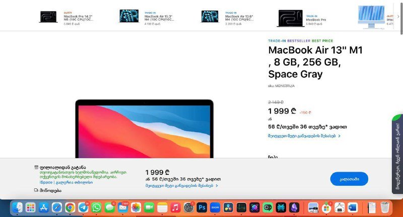 MacBook Air 13.3 дюйма M1 4