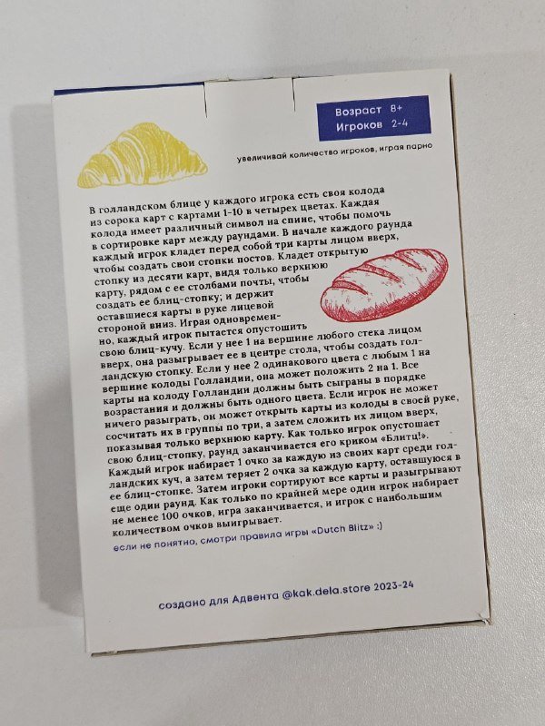 Карточная настольная игра Crendel Blitz 2