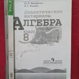 Ксерокопии учебников 8 класс 6