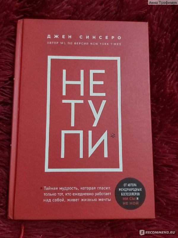 Сухой шампунь, тоник, кофейный скраб, книга "Не тупи" 3