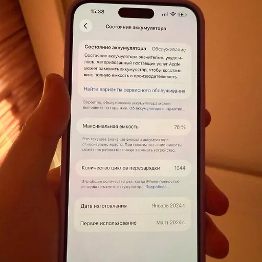 iPhone 15 Pro Max 256GB