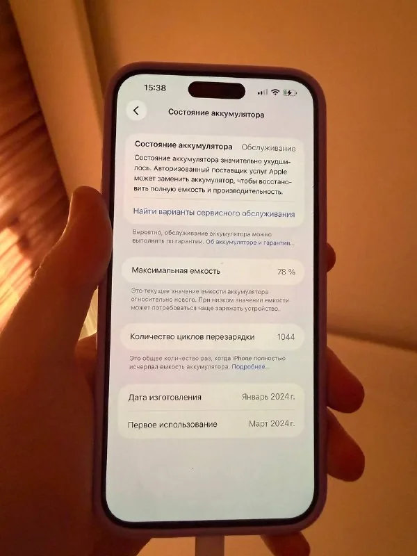 iPhone 15 Pro Max 256GB 1
