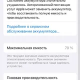 iPhone 8 64 ГБ 3