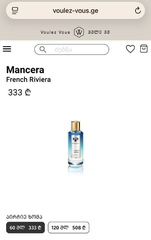 Духи Mancera French Riviera 60ml с чехлом