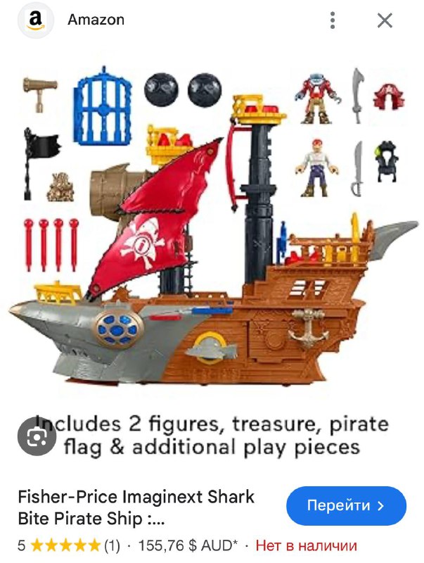Корабль Imaginext, игровой набор 2