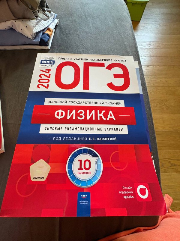 Книги для подготовки к ОГЭ 3
