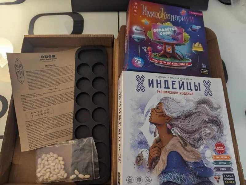 Настольные игры, Манкала, Индейцы, Имаджинариум 1