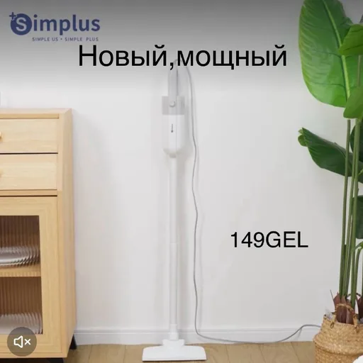 Новый пылесос