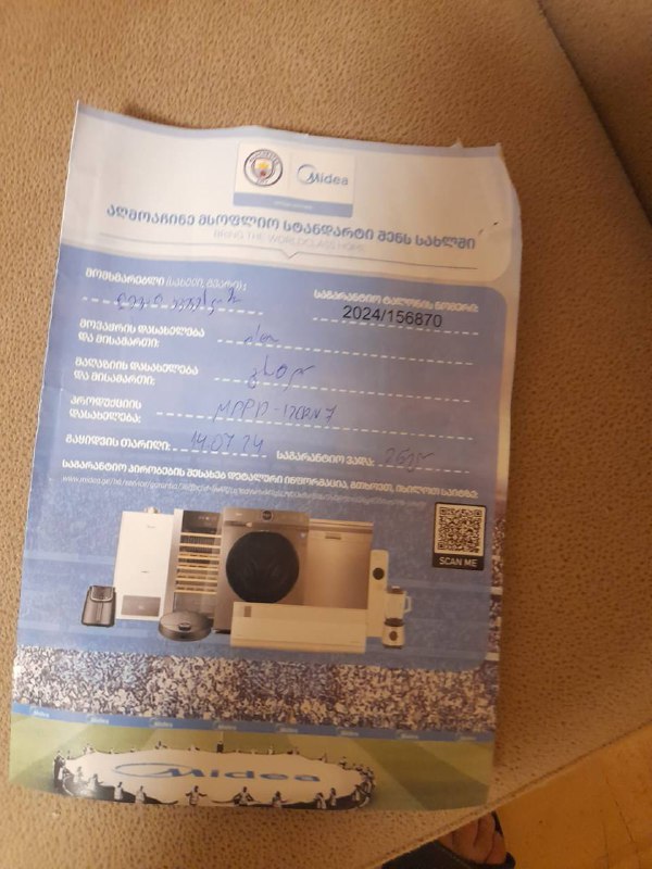 Напольный кондиционер Midea MPPD-12CRN7 4