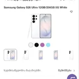 Samsung Galaxy S26 Ultra 3