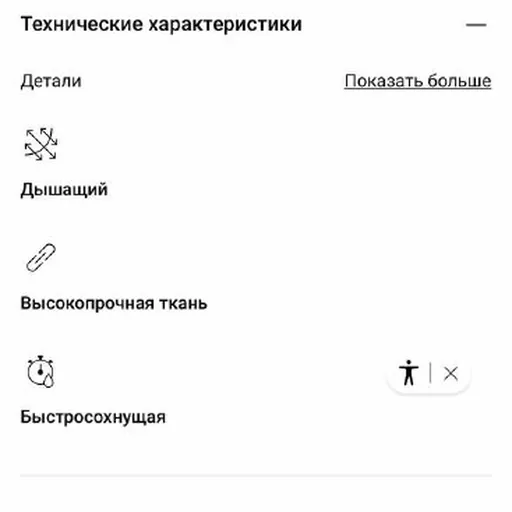 Лосины Oysho со штрипками, туфли Zara