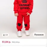 Детский спортивный костюм 3