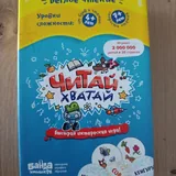 Читай хватай, Счетные лягушки игры 1