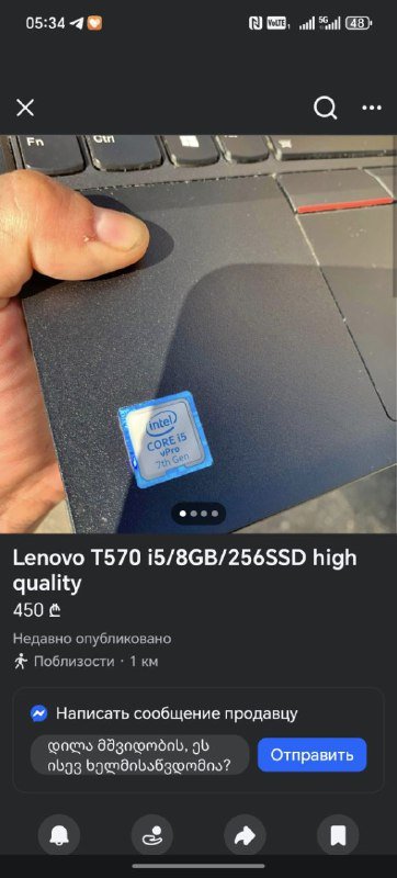 Ноутбук Dell Latitude i7-8650 16GB 250GB 6