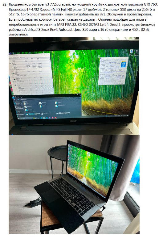 Жесткий диск 2 ТБ, ПК корпус, ноутбук Acer I7 GTX, материнская плата, блок питания, оперативная память, UPS, компьютерное кресло, мыши Logitech, водяное охлаждение, радиаторы, SSD Kingston, вентиляторы, прикроватные тумбочки, комод 9