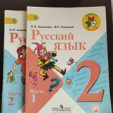 Учебники 1 и 2 класс 4