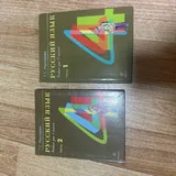 Учебники по русскому языку, 4 класс 1