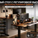 Электрический стол с регулировкой высоты 2