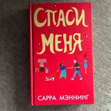 Книги Сомерсета Моэма, Сары Мэннинг, Роберта Зарецки и других 2