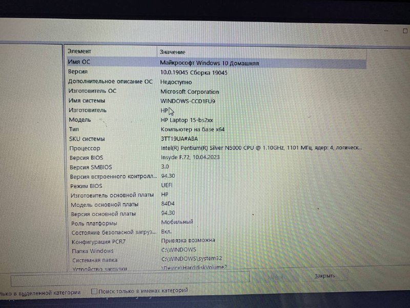 HP ноутбук 4