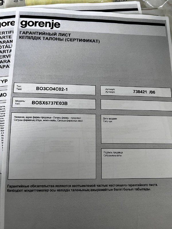 Встраиваемый духовой шкаф gorenje