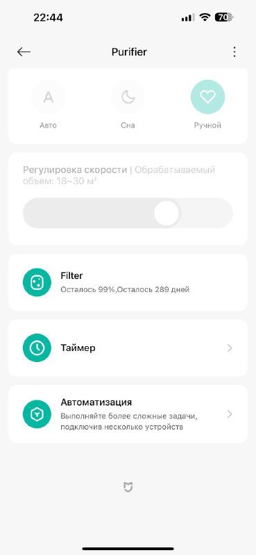 Очиститель воздуха Xiaomi Mi Smart Air Purifier 4 Lite 2