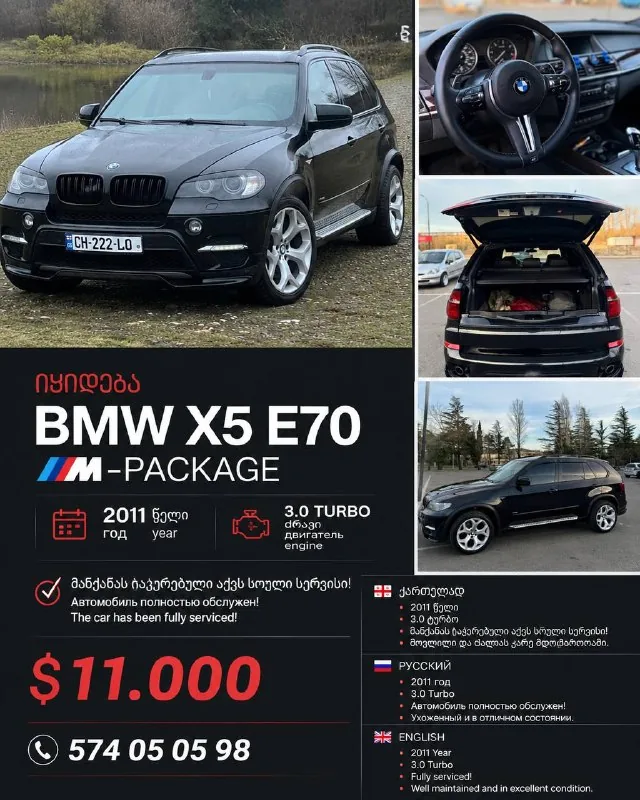BMW X5 E70