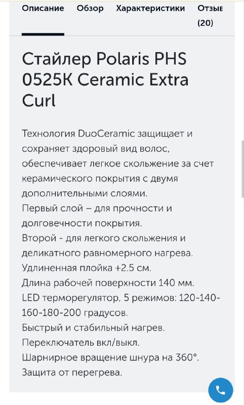 Фен для волос Babyliss, стайлер, ирригатор 8