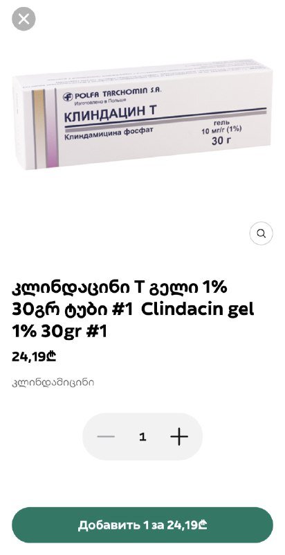 Клиндацин Т гель от угревой сыпи 4