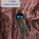 Бижутерия 8