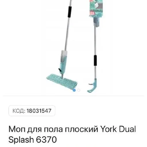 Моп-спрей для пола с двумя запасными салфетками
