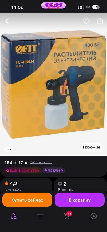 Распылитель электрический краскопульт 4