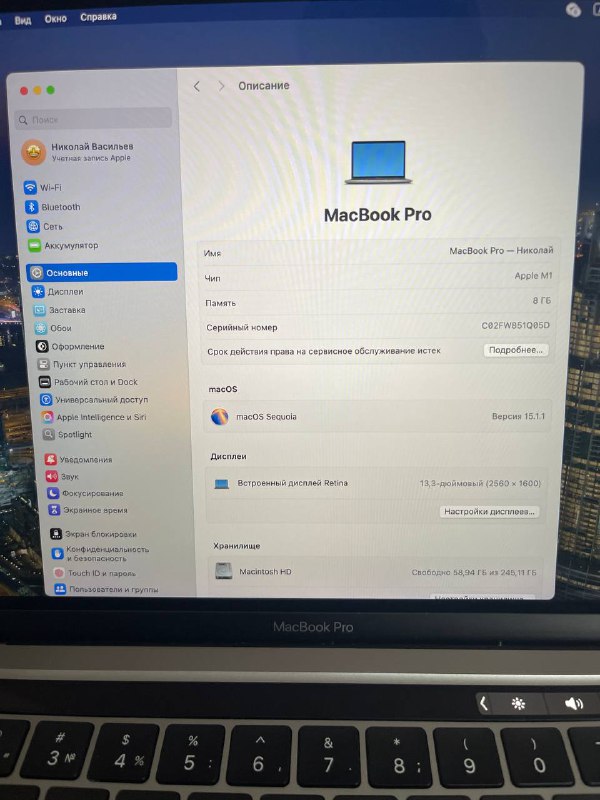 MacBook Pro M1 13.3, 8GB RAM, 256GB Storage 6
