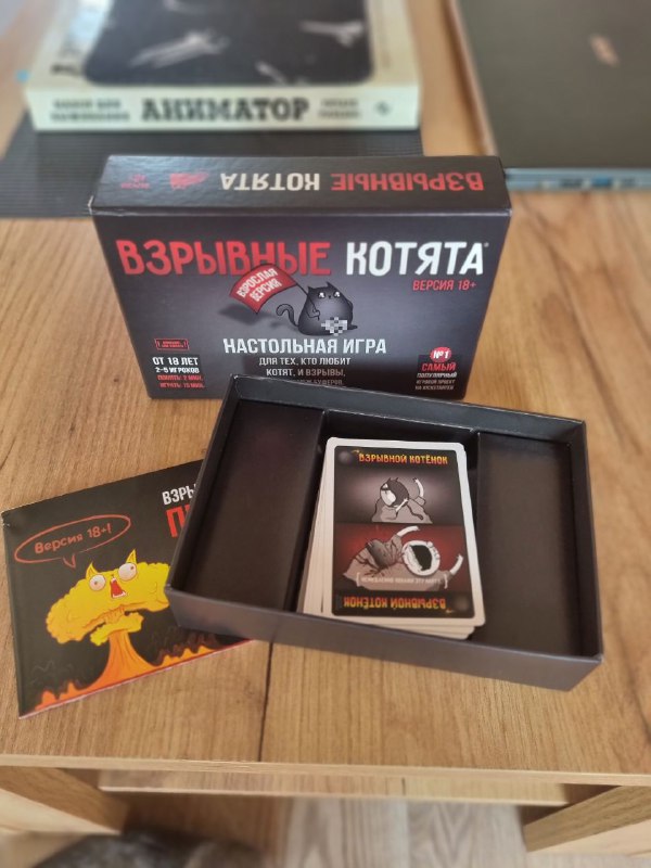 настольные игры Царь горы, Оборотень, Взрывные котята 3
