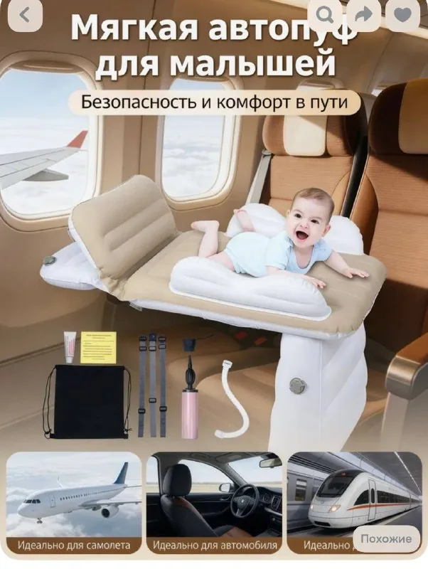 Children's inflatable travel mattress 1