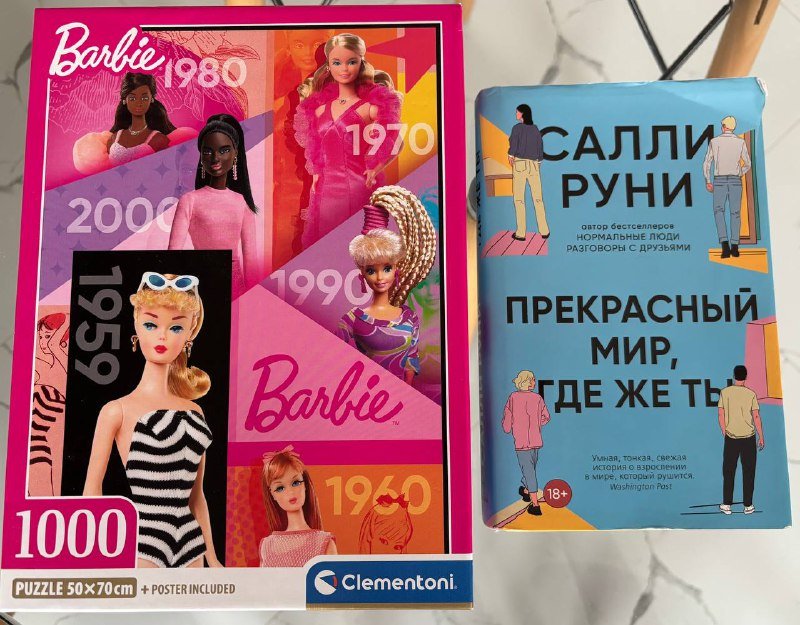 Пазл 1000 деталей, Книга Салли Руни Прекрасный мир где же ты