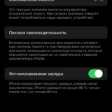 iPhone 14 Pro 256 ГБ 4