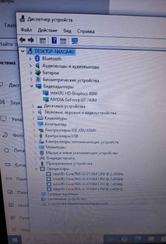 Ноутбук Lenovo V580c Intel Core i3 8Gb 480Gb SSD 6