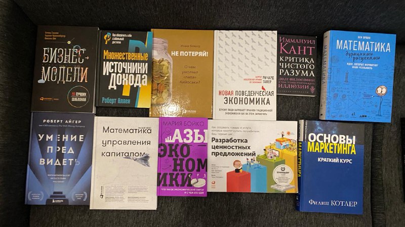 Книги по экономике, маркетингу, инвестициям, бизнесу
