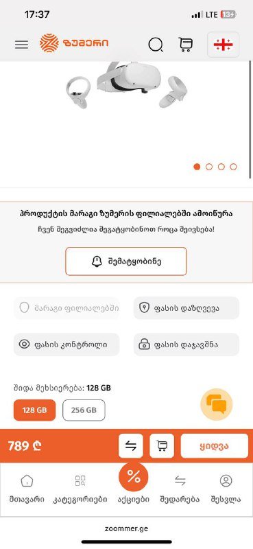 Meta Quest 2 128B White 2