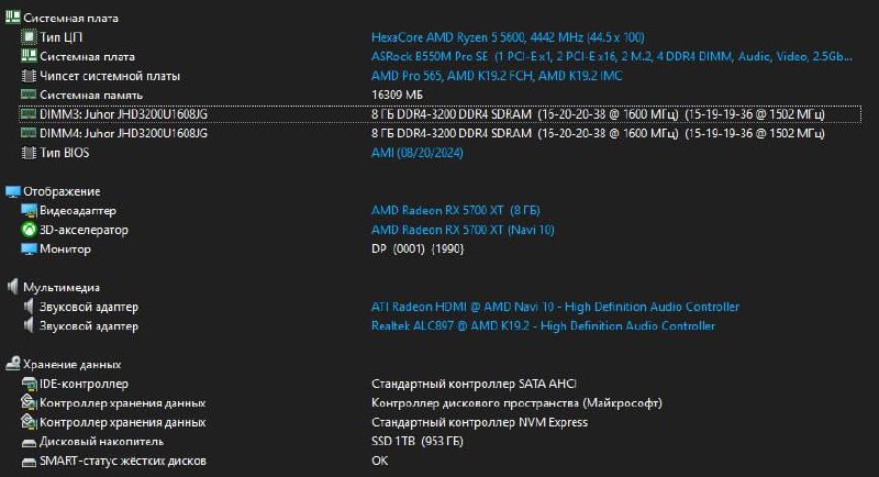 Компьютер AMD Ryzen 5 5600, Radeon RX 5700 XT, 16GB RAM, SSD 1TB, монитор, клавиатура, наушники 3