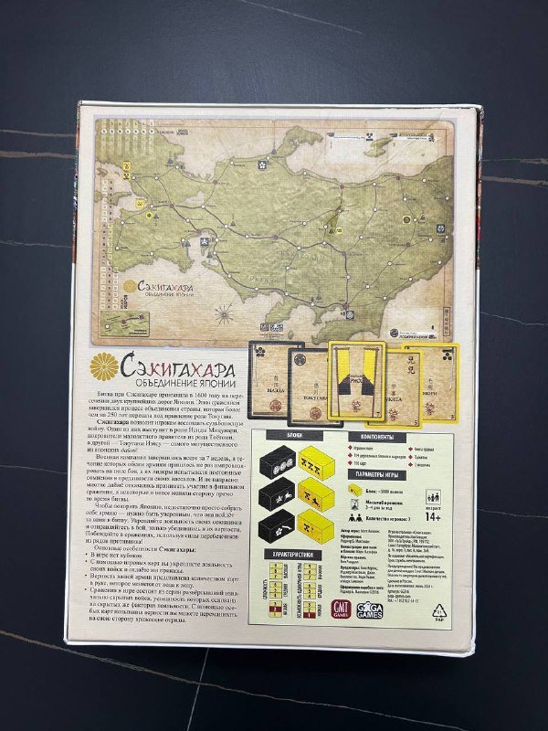 Настольная игра Сэкигахара блочный варгейм 2