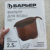 Фильтр-кувшин для воды 2,5 л 1