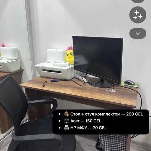 Стол, стул, монитор, МФУ