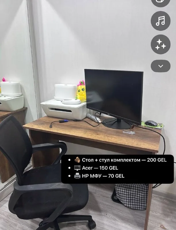 Стол, стул, монитор, МФУ