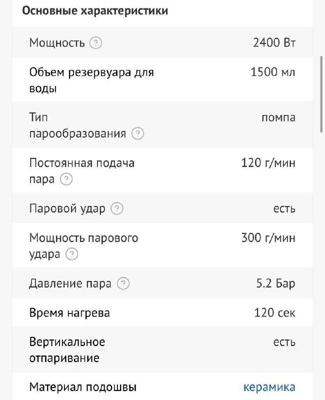 Парогенератор Philips FastCare Compact GC6722/20 4