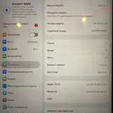 Apple iPad Pro 11 3-го поколения 512 ГБ 3