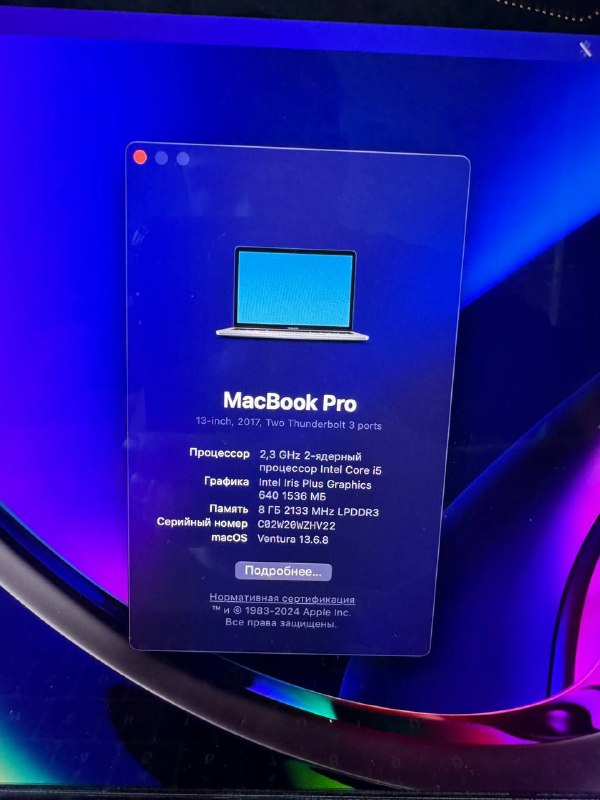 Макбук про 13 2017 i5 8GB 2.3GHz 4