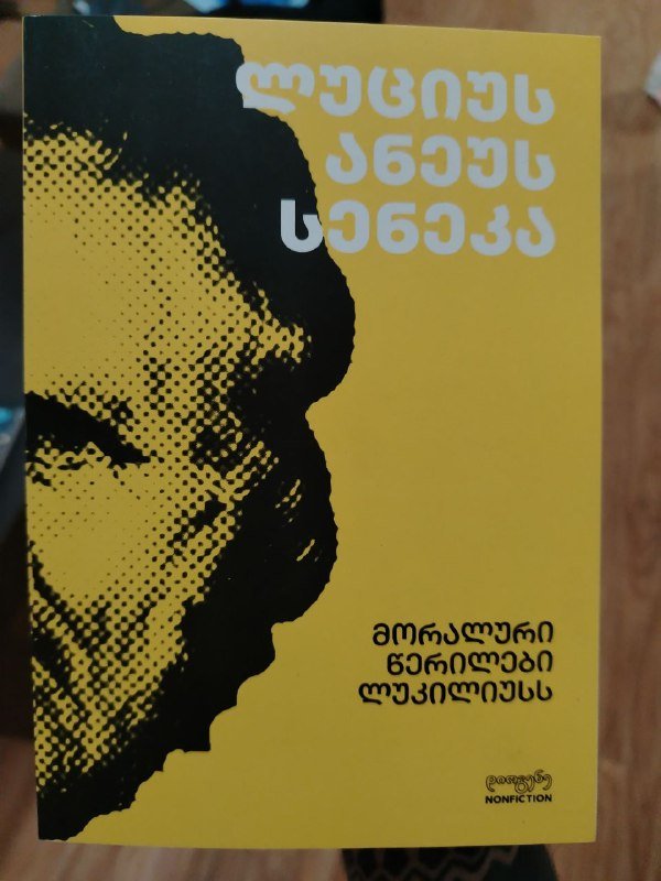 Книги Николас Спаркс, Сенека, Экхарт Толе, Агата Кристи на грузинском языке 2
